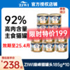 ZIWI 滋益巅峰 猫罐头新西兰进口主食罐头猫咪湿粮 鸡肉味185g*10罐（效期25.4.13）
