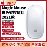 百亿补贴：Apple 苹果 Magic Mouse/妙控鼠标-银色 适用MacBook蓝牙鼠标