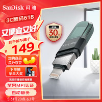 SanDisk 閃迪 欣享豆蔻系列 iXPand USB3.1 U盤 黑色 64GB Lightning/USB-A
