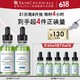 今日必买：SKINCEUTICALS 修丽可 色修精华 30ml*2 （赠同款15ml*5）