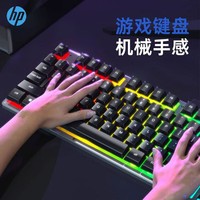 HP 惠普 真机械手感有线键盘金属面板酷炫背光男女生办公家用薄膜键盘