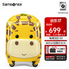 Samsonite 新秀丽 儿童行李箱旅行箱卡通动物造型拉杆箱时尚可爱拉杆箱U22 黄色长颈鹿 16英寸