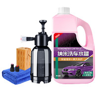 88VIP：达福芮 包邮汽车洗车液蜡强力去污高泡沫白车清洁清洗剂汽车蜡水擦水洗蜡