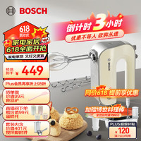 BOSCH 博世 欧洲进口电动打蛋器家用烘焙打发小型打蛋机料理机