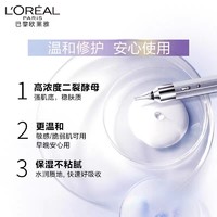 L'OREAL PARIS 欧莱雅 注白瓶377美白淡斑精华提亮面部精华液女抗氧化烟酰胺1051