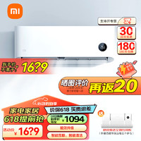 Xiaomi 小米 大1匹 新一级能效 变频冷暖 智能自清洁 壁挂式卧室空调挂机 KFR-26GW/V1A1