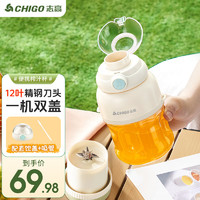 CHIGO 志高 榨汁机家用便携式榨汁杯 500ml榨汁杯+直饮盖+吸管