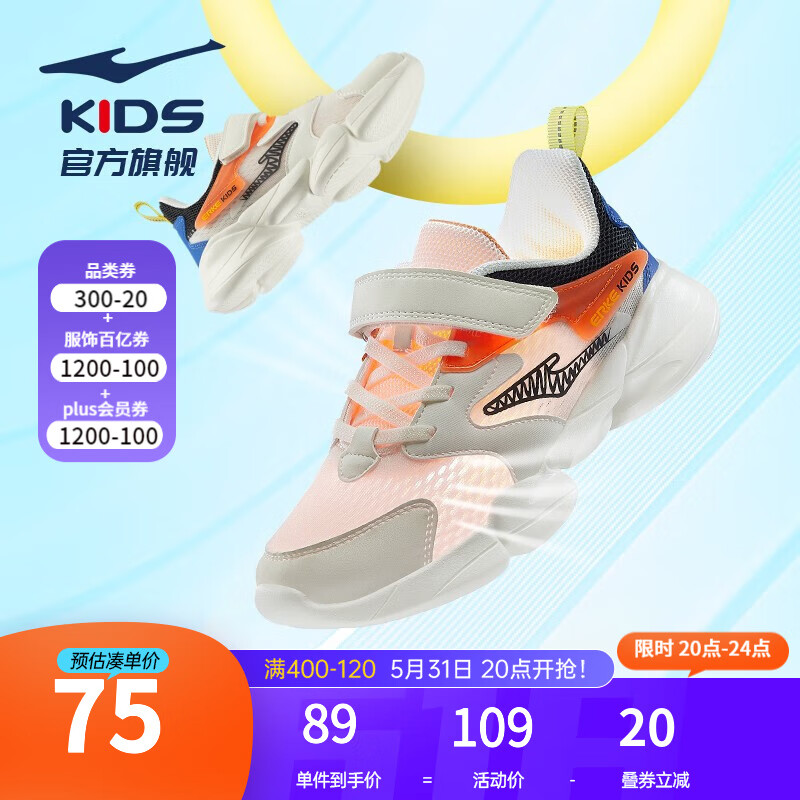 儿童运动鞋慢跑鞋 橡芽白/荧光鲜橙 26