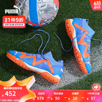 PUMA 彪馬 官方 新款男子人造草坪足球鞋碎釘 FUTURE MATCH TT 107184 閃光藍-白-橙色-01