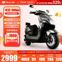 ZUB 五星鉆豹 X4 電動車 72V35AH電動摩托車