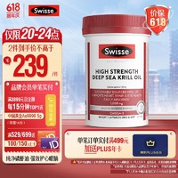 Swisse 斯维诗 深海磷虾油 1000mg 58粒