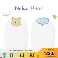 niduo bear 尼多熊 汗巾儿童纯棉幼儿园