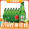 Heineken 喜力 经典500mL*12瓶+铁金刚5L*1+星银500ml*8罐+开瓶器*4