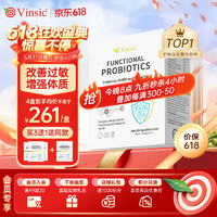 Vinsic 舒鼻益生菌 1盒装