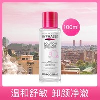 BYPHASSE 蓓昂斯 100ml卸妆水深层清洁温和卸妆油敏肌用眼唇卸