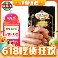 海霸王 黑珍猪台湾香肠 原味烤肠 268g 6根