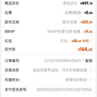 88VIP：SHI YUE DAO TIAN 十月稻田 寒地之最 五常大米5kg