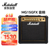 Marshall 马歇尔 电吉他音箱MG15GFX效果编辑功能专业失真马勺电吉他音响