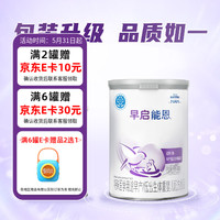 Nestlé 雀巢 早启能恩特殊配方奶粉 （适用于早产低出生体重儿,0-12个月）400g 400g六罐装（商家仓发货）