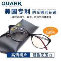 QUARK 防蓝光老花镜手机辐射疲劳护目高清老人老光眼镜女士RD30141 +300