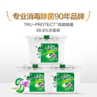 Dettol 滴露 除菌洗衣凝珠 50颗3盒