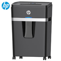 HP 惠普 5級高保密中大型辦公碎紙機 （單次12張 連續碎30分鐘 25L） 可碎卡/訂書針文件粉碎機