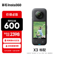 影石Insta360 X3全景运动相机