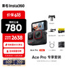 影石Insta360 Ace Pro运动相机