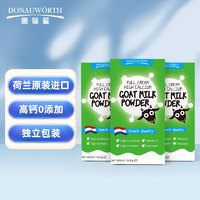 Donauworth 德瑞星 荷兰进口 全脂高钙羊奶粉  125g*3盒