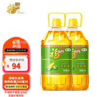 福临门 食用油压榨玉米油 中粮出品 压榨玉米油4L*2