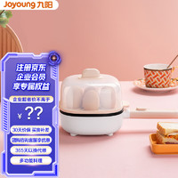 Joyoung 九阳 煮蛋器 家用小型煎煮一体煮蛋器 SK03B-GS110(单)