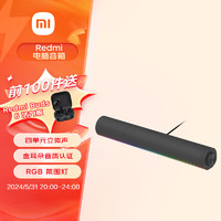 Xiaomi 小米 Redmi 红米 ASB02A 电脑音箱 深灰色