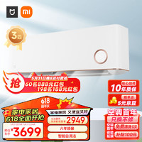 Xiaomi 小米 MIJIA 米家 小米3匹 新二级能效 变频冷暖 智能互联 壁挂式卧室挂机 KFR-72GW/D1A2