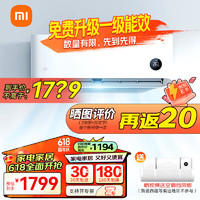 Xiaomi 小米 1.5匹 新能效 变频冷暖 智能自清洁 壁挂式卧室空调挂机 KFR-35GW/N1A3