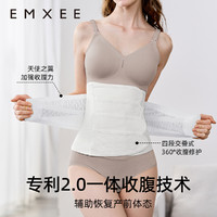 EMXEE 嫚熙 MX-S8001 产妇束腰带 1.0升级版