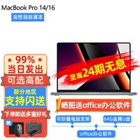 Apple 苹果 MacBook Pro 14 英寸苹果笔记本M1Pro/M2Pro芯片剪辑设计