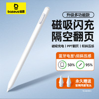 BASEUS 倍思 适用苹果apple pencil电容笔ppt按键翻页ipad触控笔