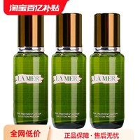 LA MER 海蓝之谜 修护精粹水 150ml*3