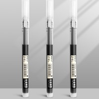 M&G 晨光 直液式中性笔 0.5mm 黑色 3支装