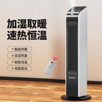 Hisense 海信 電暖器NF-22N02家用立式暖風機取暖器加濕電暖氣神器烤火