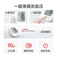 yuwell 鱼跃 语音电子血压计老人家用上臂式血压仪全自动准确测血压测量仪