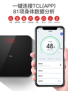 TCL 体重秤体脂电子称家用小型精准的智能宿舍人体耐用充电称重计