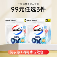 Walch 威露士 9X洗衣凝珠12粒袋装除菌抑菌除螨持久留香