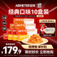 AIRMETER 空刻 意面家用速食番茄290g*4+黑椒270g*3+咖喱270g*3(10盒)意大利面