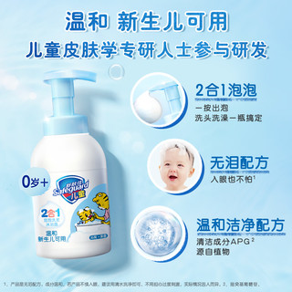 温和呵护儿童洗发沐浴露 果香型 500ml