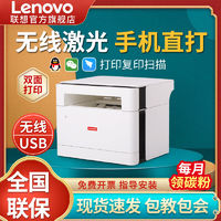 百亿补贴：Lenovo 联想 M101DWpro无线自动双面打印机+碳粉2