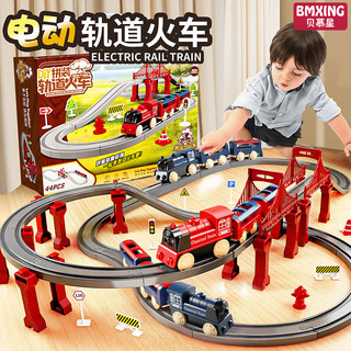 贝慕星 儿童玩具电动火车轨道车玩具3-6岁男孩玩具过山车新年生日礼物