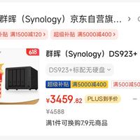 Synology 群晖 DS923+ 4盘位NAS存储（R1600、4GB）