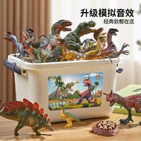 哚蕾眯 发声恐龙玩具套装儿童仿真动物模型侏罗纪霸王龙三角龙男孩大礼物