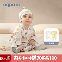 aqpa 新生嬰兒連體哈衣春秋純棉衣服寶寶和尚服0-6